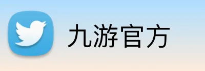 九游官方 Logo